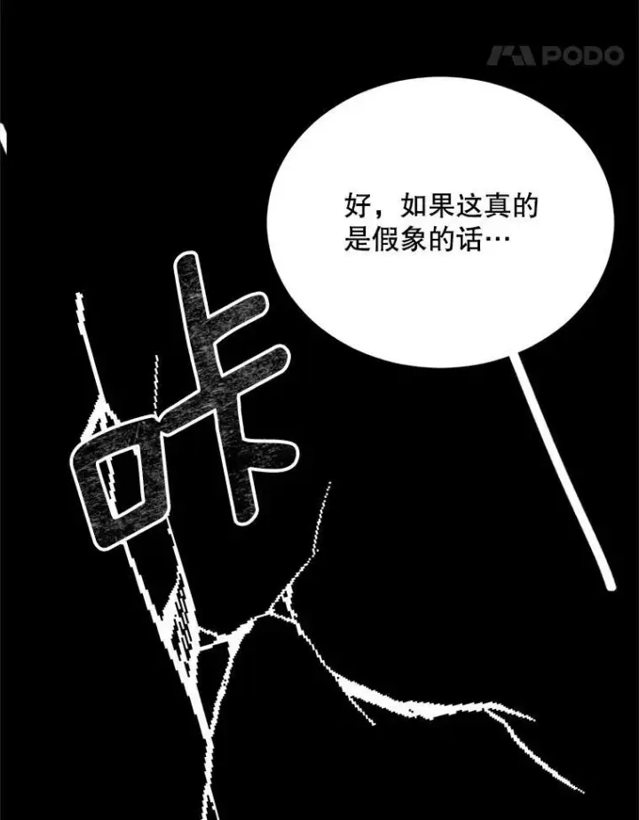 《伯爵孤女的重生》75.开学图111