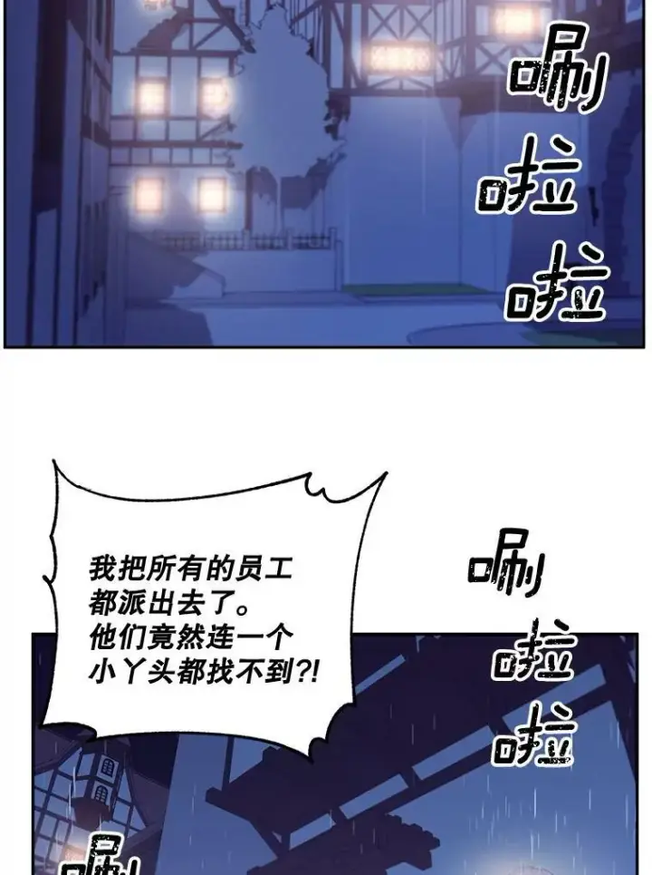《伯爵孤女的重生》75.开学图117