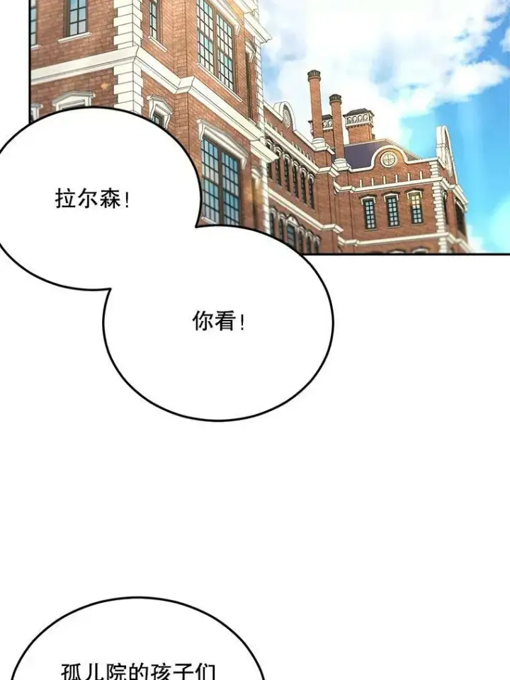 《伯爵孤女的重生》75.开学图16