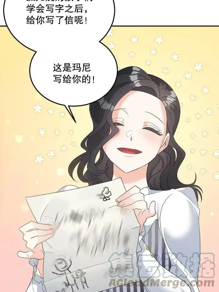 《伯爵孤女的重生》75.开学图17