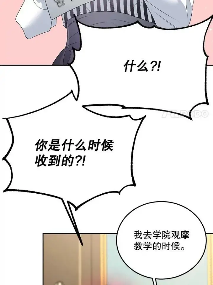 《伯爵孤女的重生》75.开学图18