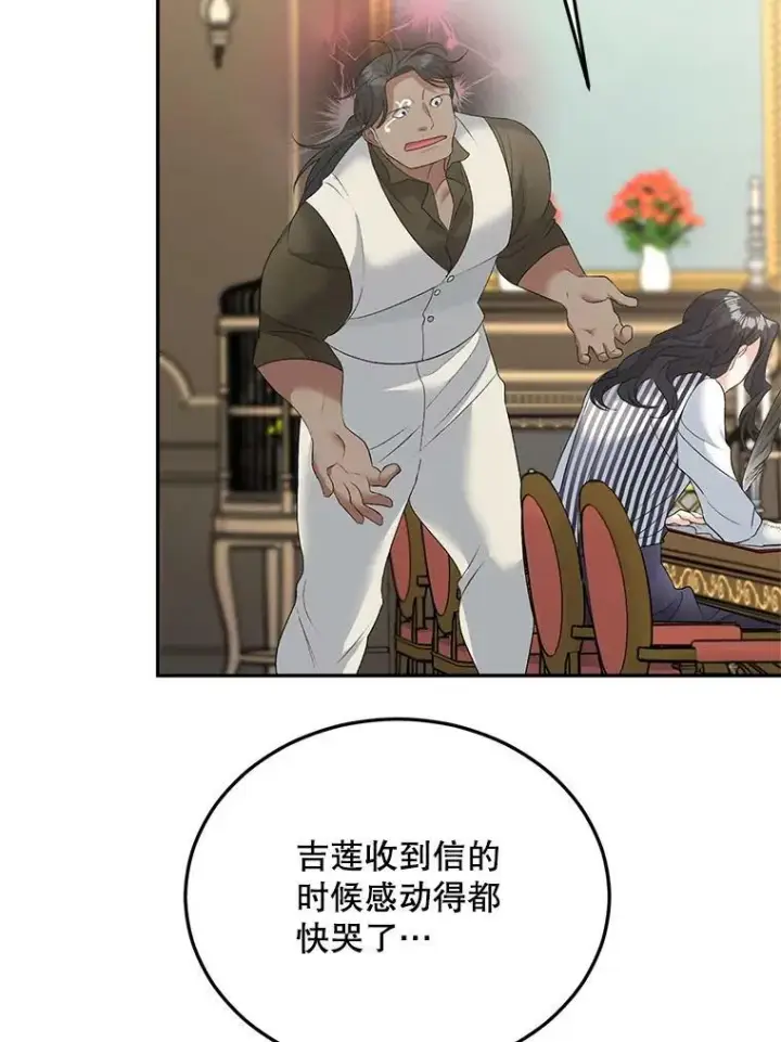 《伯爵孤女的重生》75.开学图19
