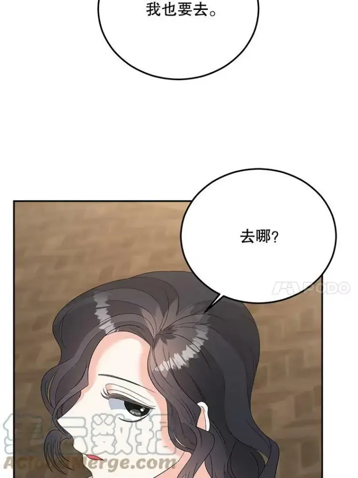《伯爵孤女的重生》75.开学图21