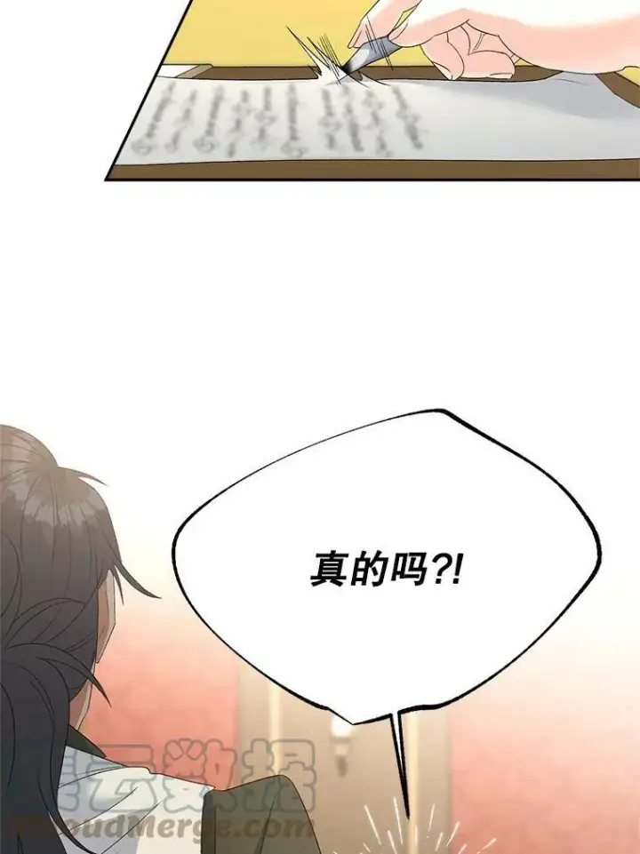 《伯爵孤女的重生》75.开学图25