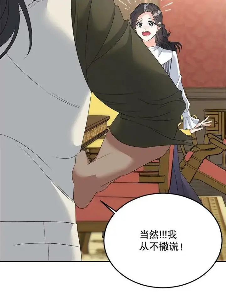 《伯爵孤女的重生》75.开学图26