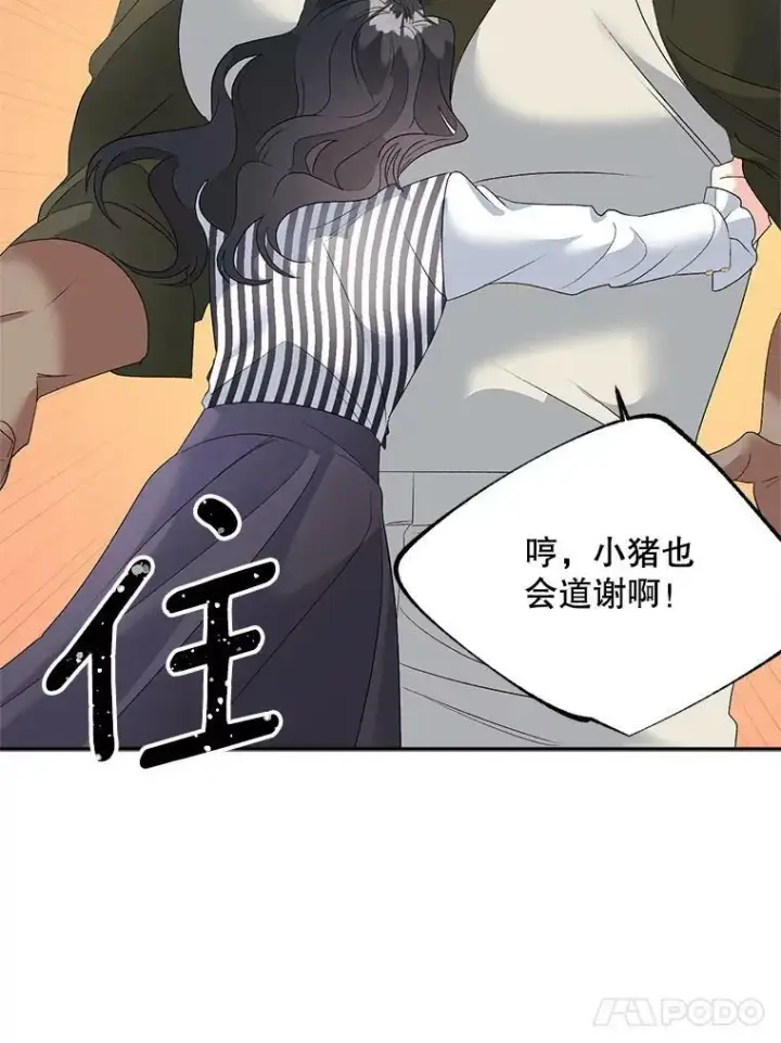 《伯爵孤女的重生》75.开学图28