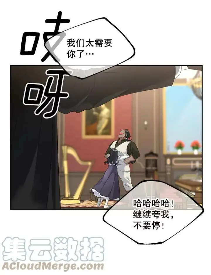 《伯爵孤女的重生》75.开学图29