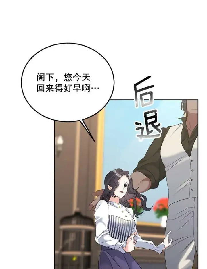 《伯爵孤女的重生》75.开学图32