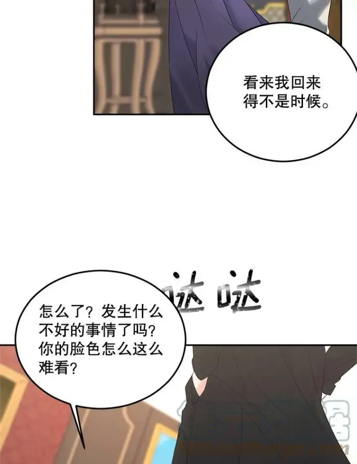 《伯爵孤女的重生》75.开学图33