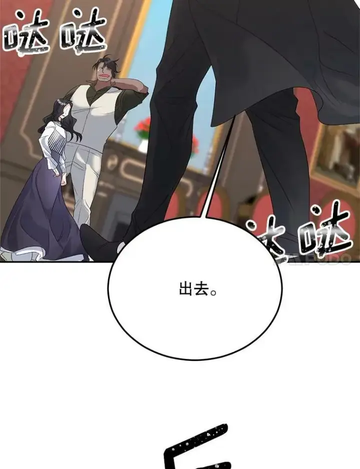 《伯爵孤女的重生》75.开学图34