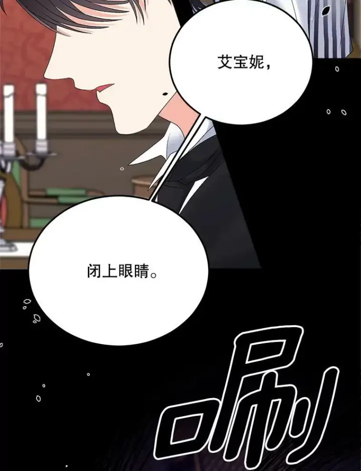 《伯爵孤女的重生》75.开学图38
