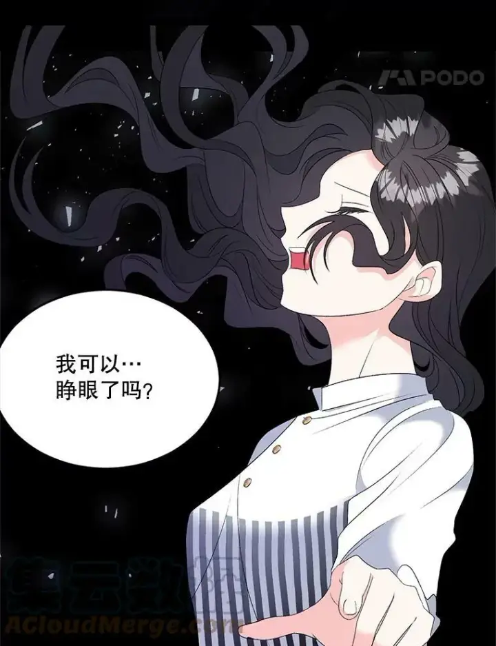 《伯爵孤女的重生》75.开学图41