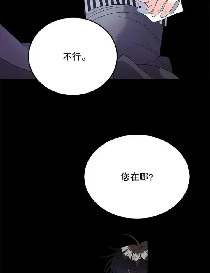 《伯爵孤女的重生》75.开学图42