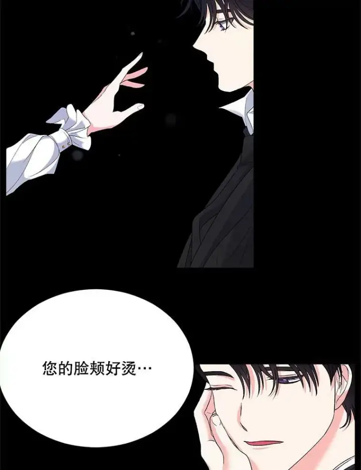 《伯爵孤女的重生》75.开学图43