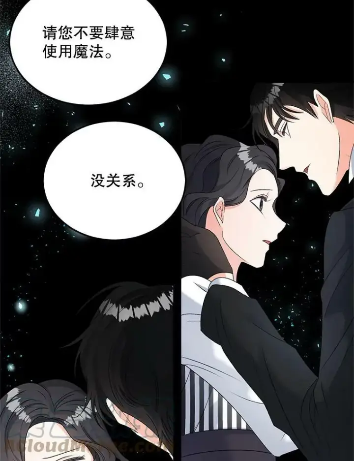 《伯爵孤女的重生》75.开学图53