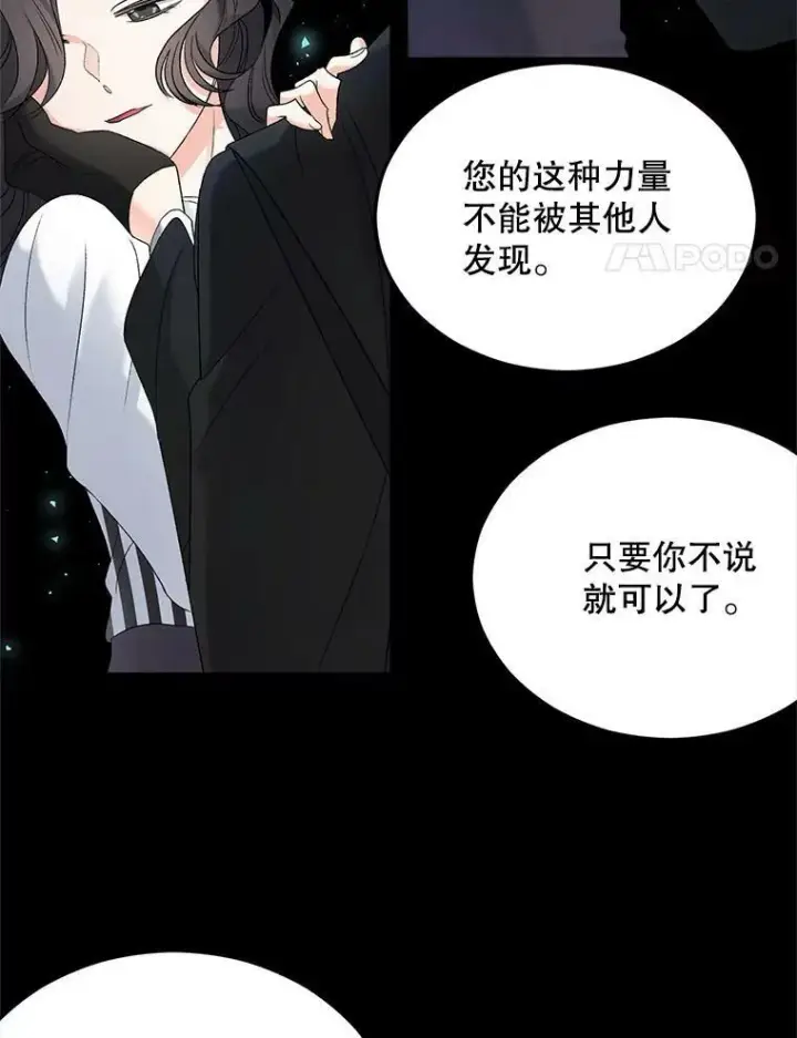 《伯爵孤女的重生》75.开学图54