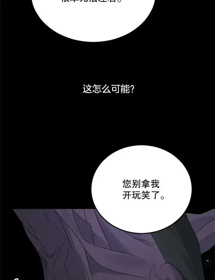 《伯爵孤女的重生》75.开学图59