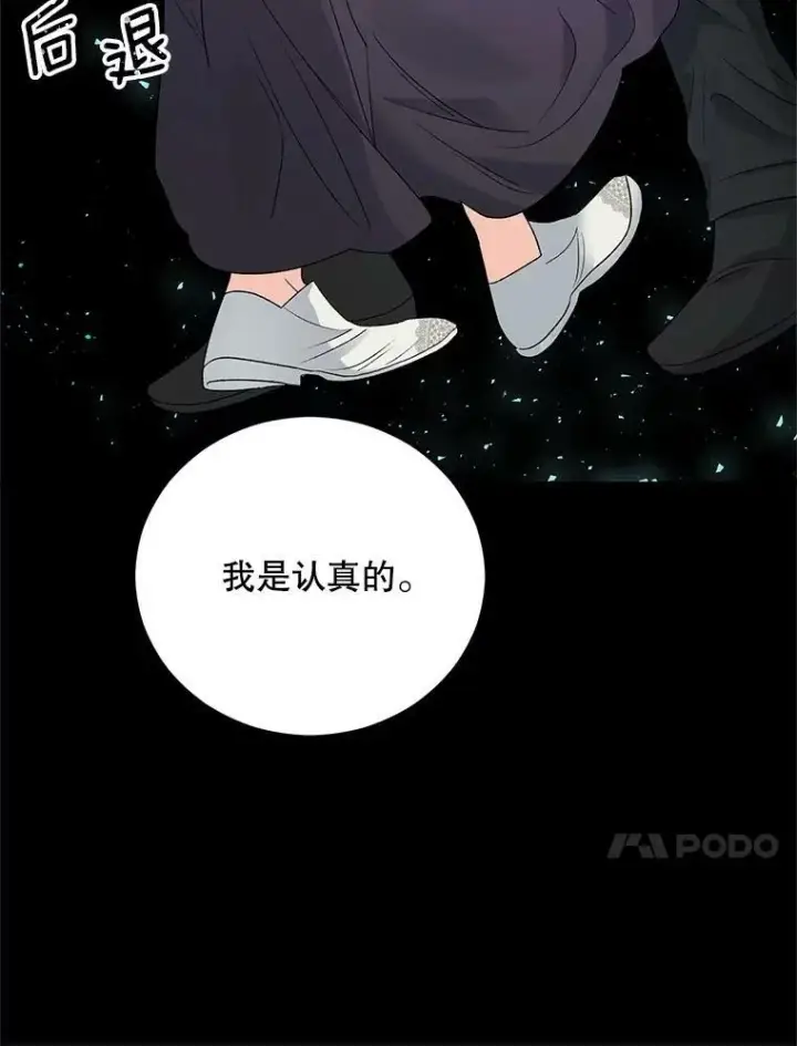 《伯爵孤女的重生》75.开学图60