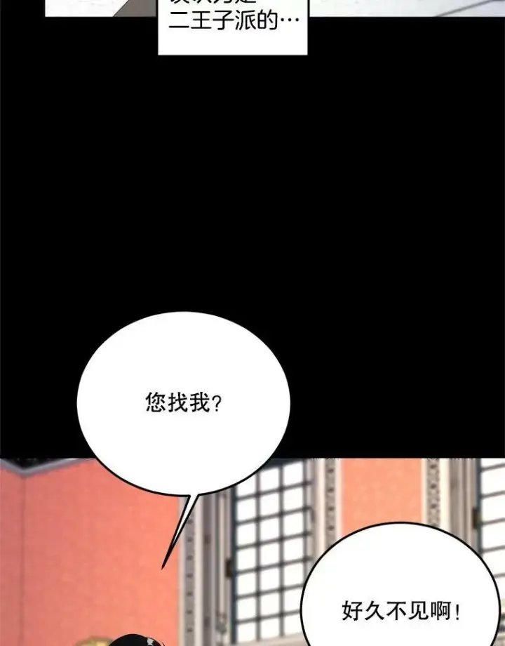 《伯爵孤女的重生》75.开学图66