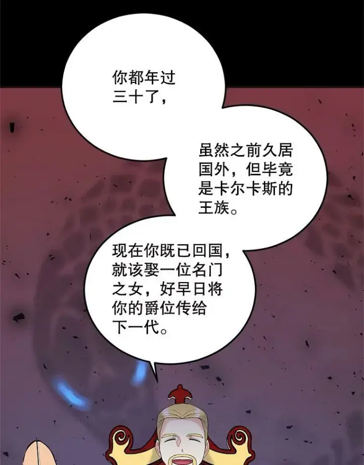 《伯爵孤女的重生》75.开学图71
