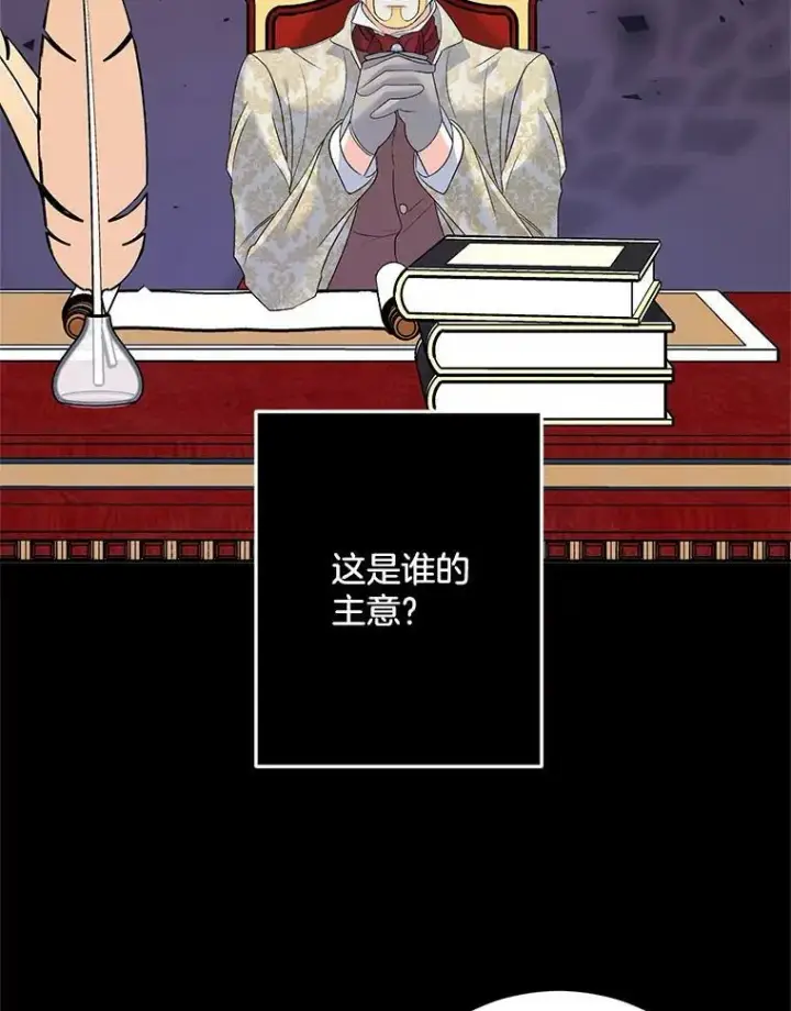 《伯爵孤女的重生》75.开学图72
