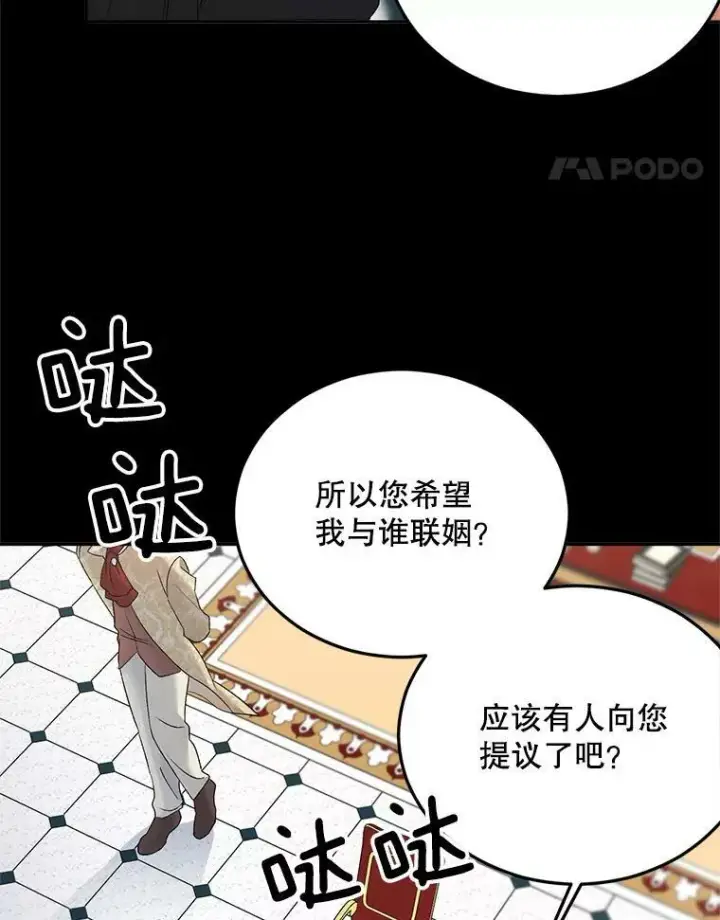《伯爵孤女的重生》75.开学图74