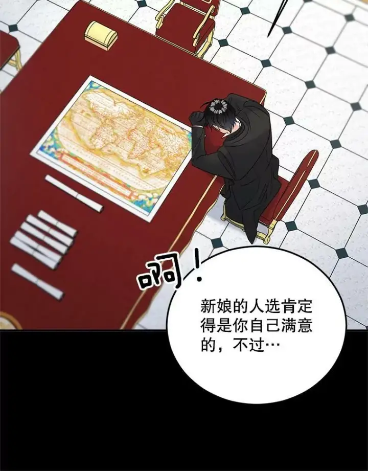 《伯爵孤女的重生》75.开学图75