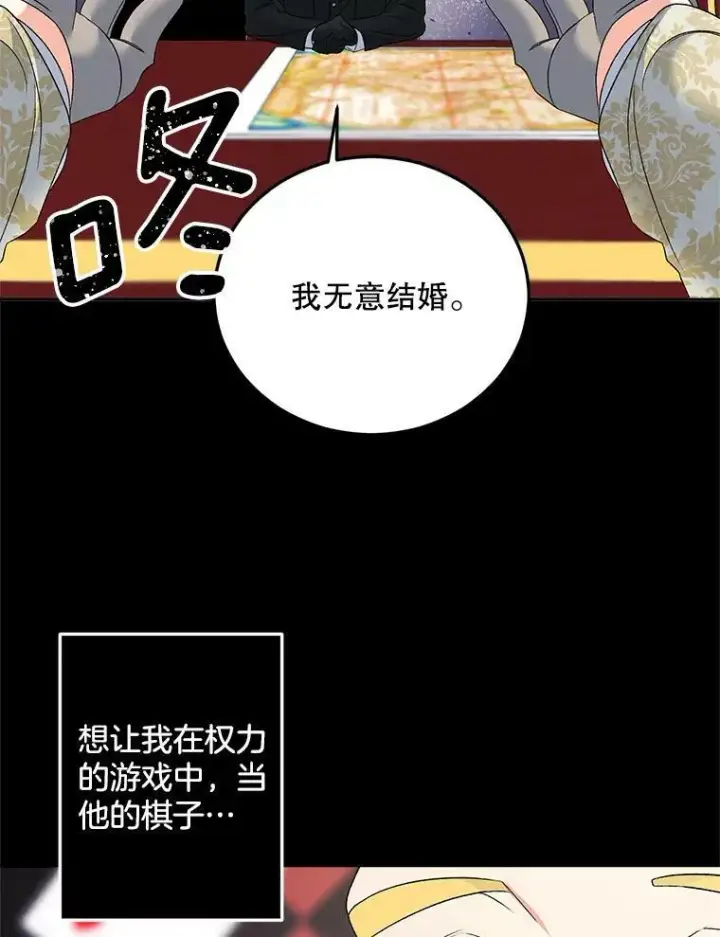 《伯爵孤女的重生》75.开学图79
