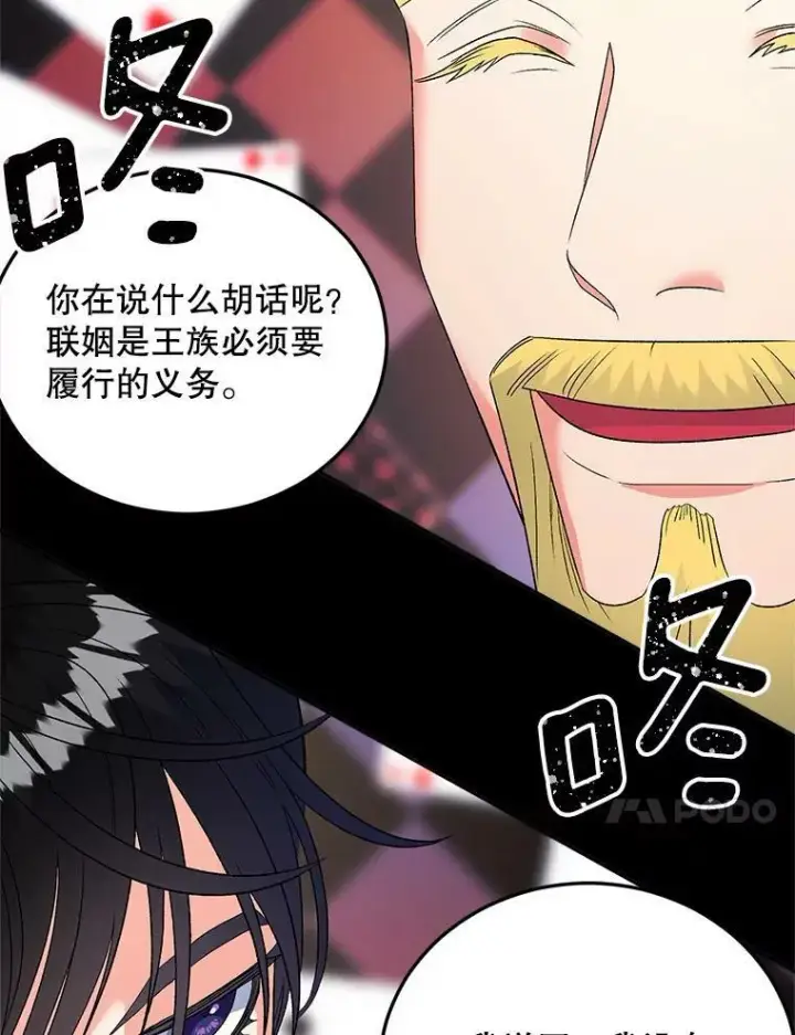 《伯爵孤女的重生》75.开学图80