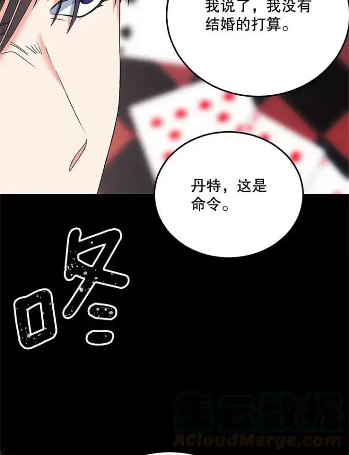 《伯爵孤女的重生》75.开学图81