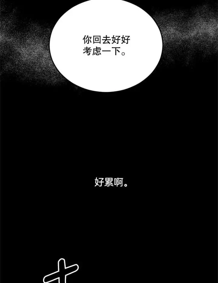 《伯爵孤女的重生》75.开学图82