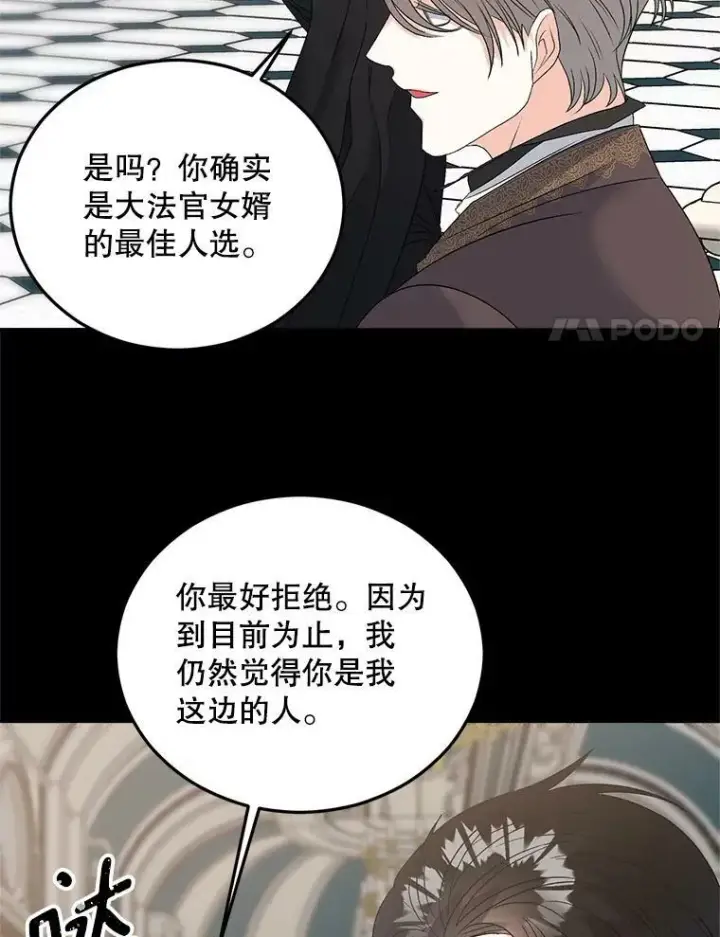 《伯爵孤女的重生》75.开学图87