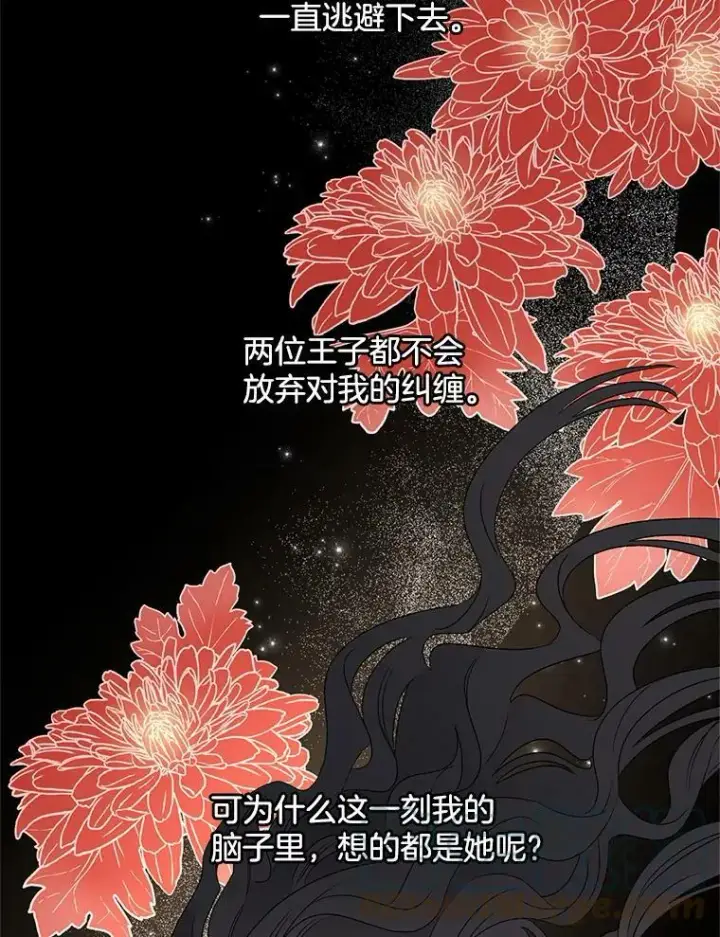 《伯爵孤女的重生》75.开学图89