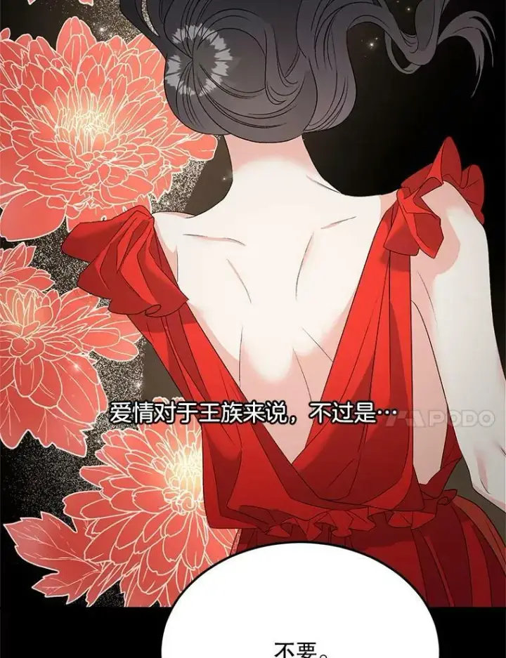 《伯爵孤女的重生》75.开学图90