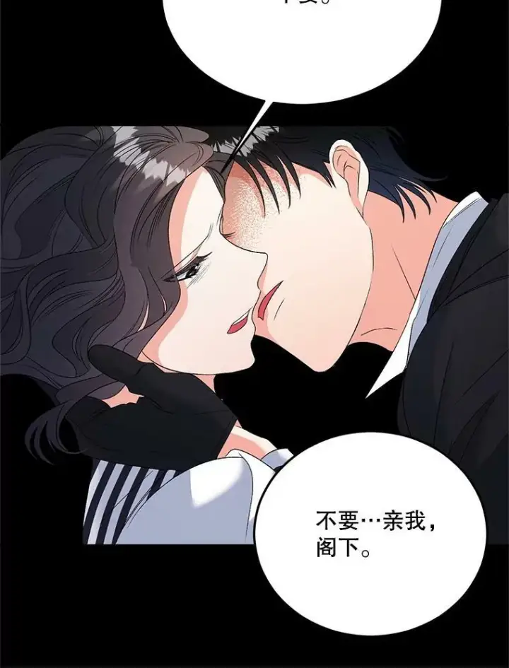 《伯爵孤女的重生》75.开学图91