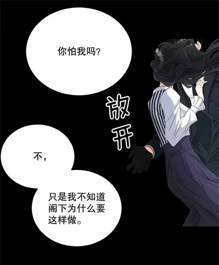 《伯爵孤女的重生》75.开学图92