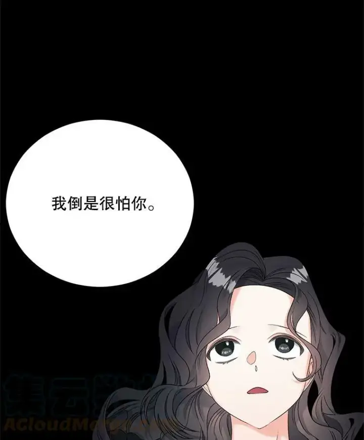 《伯爵孤女的重生》75.开学图93