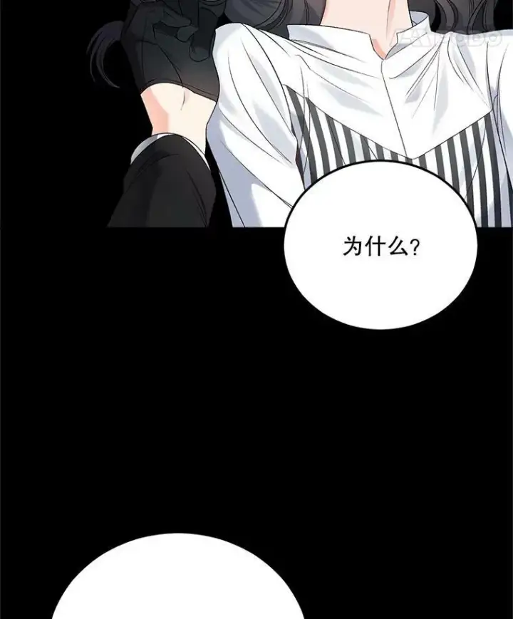 《伯爵孤女的重生》75.开学图94
