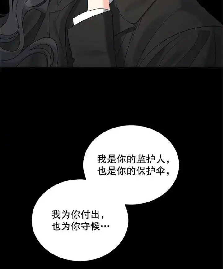 《伯爵孤女的重生》75.开学图96