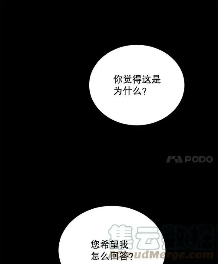 《伯爵孤女的重生》75.开学图97