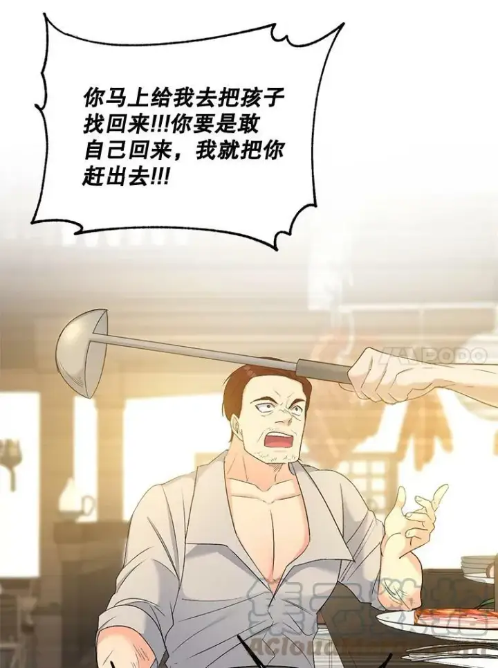 《伯爵孤女的重生》76.离家出走的女孩图10