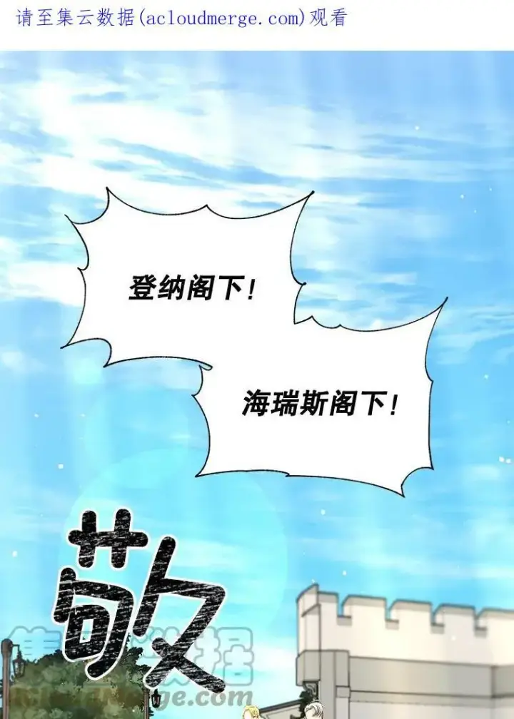 《伯爵孤女的重生》76.离家出走的女孩图100