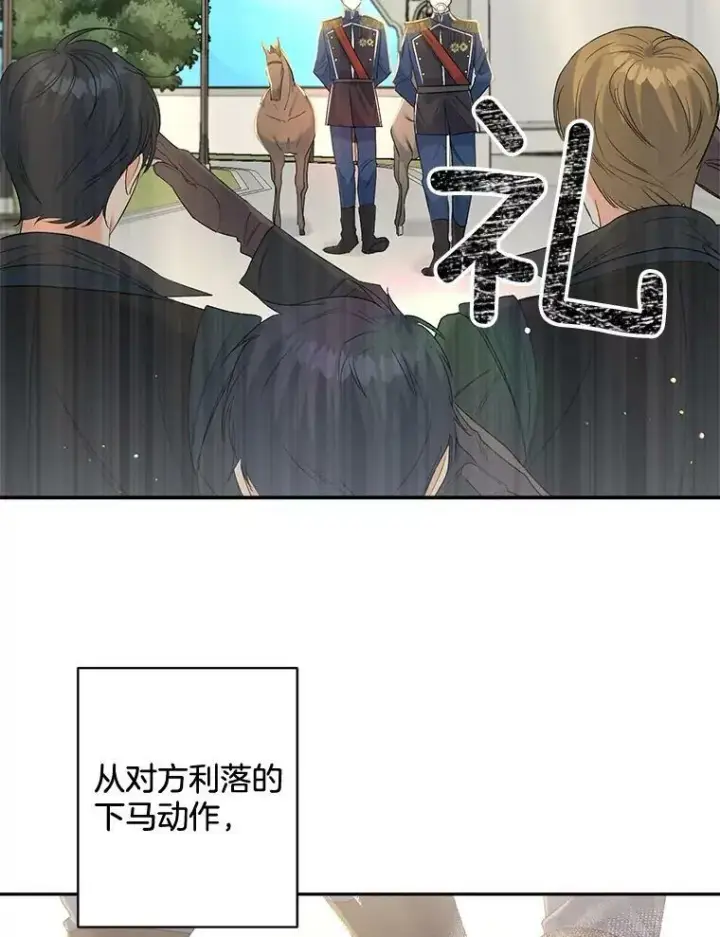 《伯爵孤女的重生》76.离家出走的女孩图101