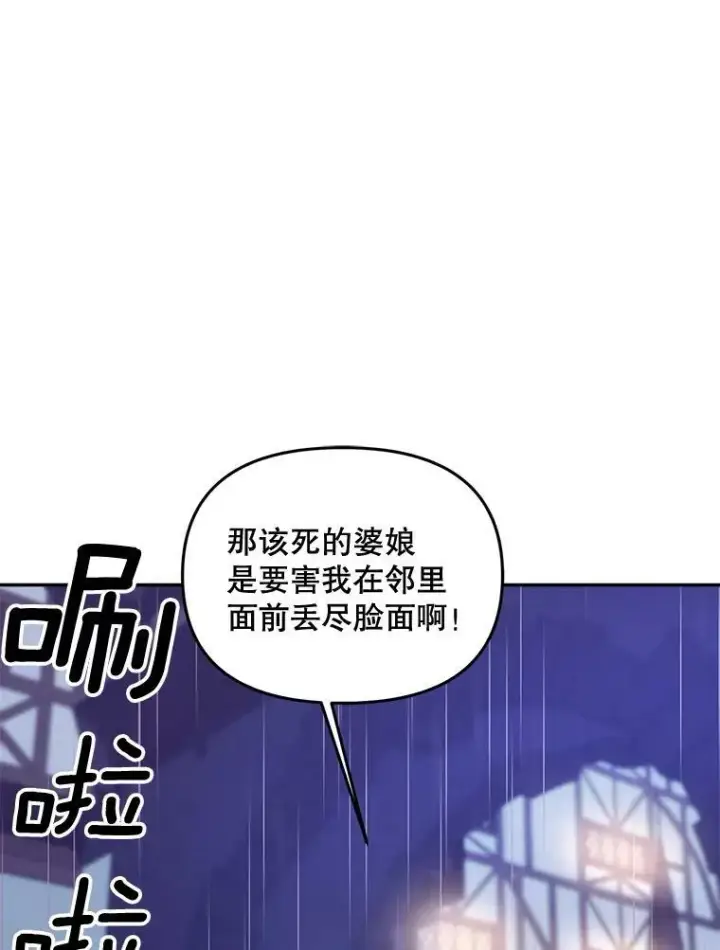 《伯爵孤女的重生》76.离家出走的女孩图14