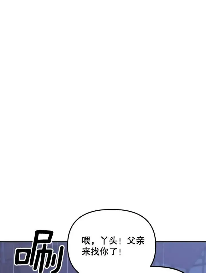 《伯爵孤女的重生》76.离家出走的女孩图17