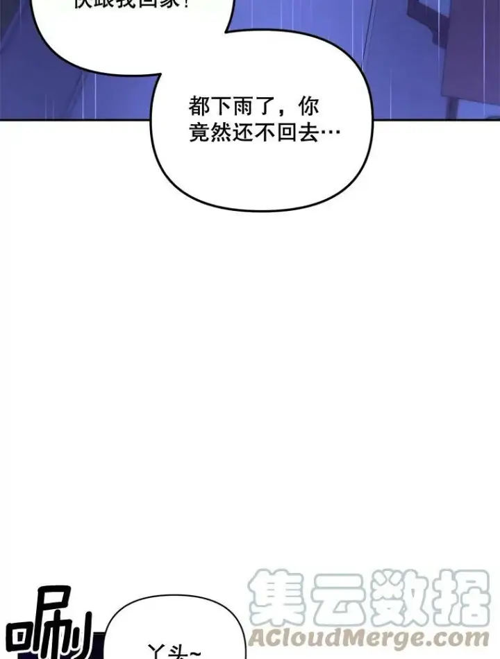 《伯爵孤女的重生》76.离家出走的女孩图19