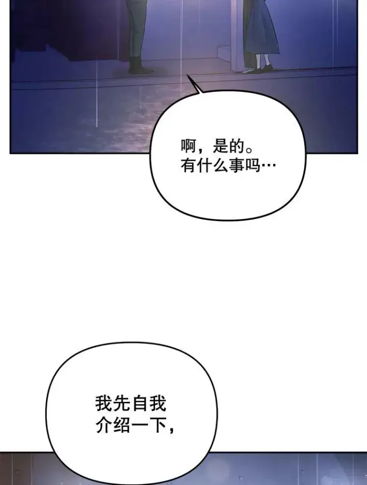 《伯爵孤女的重生》76.离家出走的女孩图24