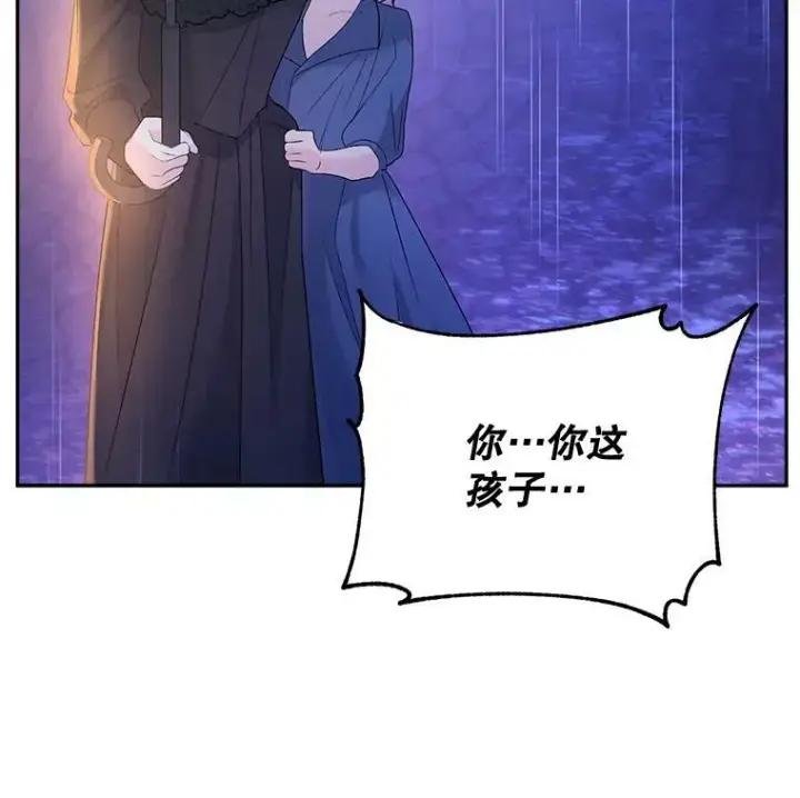 《伯爵孤女的重生》76.离家出走的女孩图30