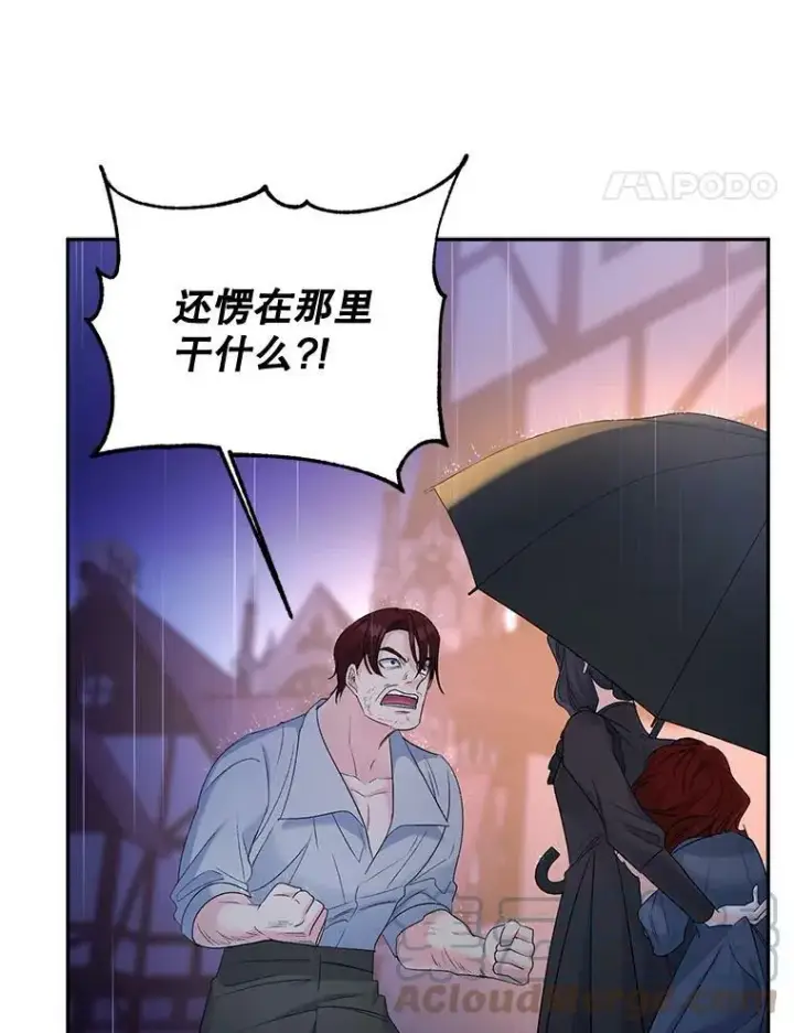 《伯爵孤女的重生》76.离家出走的女孩图31