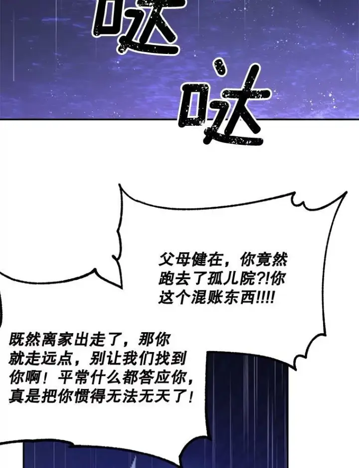 《伯爵孤女的重生》76.离家出走的女孩图36